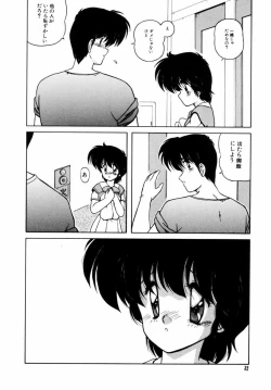 Page 33 of Gomenne Mina-chan 5