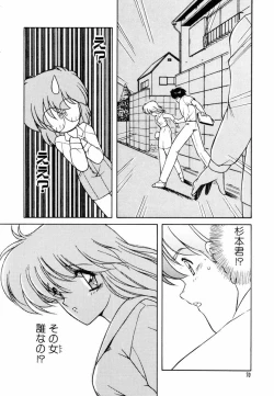 Page 71 of Gomenne Mina-chan 5