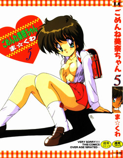 Download Gomenne Mina-chan 5