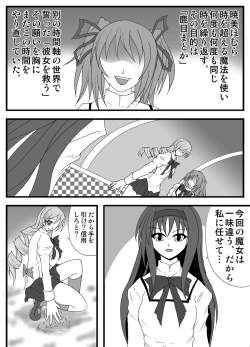 Page 3 of Libido Zenkai!! Vol. 30