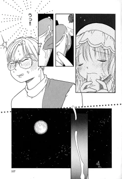 Page 108 of Little Pierce Vol.29