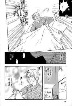 Page 109 of Little Pierce Vol.29