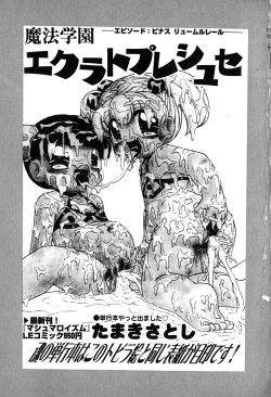 Page 118 of Little Pierce Vol.29