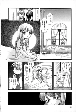 Page 11 of Little Pierce Vol.29