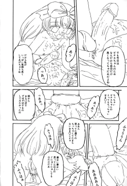 Page 129 of Little Pierce Vol.29