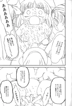 Page 132 of Little Pierce Vol.29