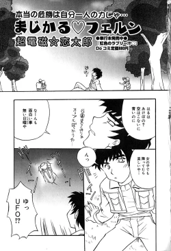 Page 134 of Little Pierce Vol.29