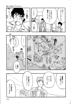 Page 144 of Little Pierce Vol.29