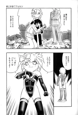 Page 146 of Little Pierce Vol.29