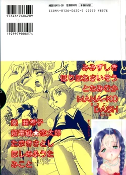 Page 169 of Little Pierce Vol.29