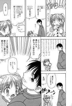 Page 40 of Little Pierce Vol.29