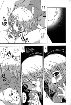 Page 44 of Little Pierce Vol.29