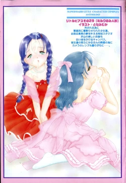 Page 4 of Little Pierce Vol.29