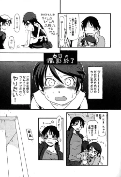 Page 60 of Little Pierce Vol.29