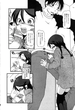 Page 61 of Little Pierce Vol.29