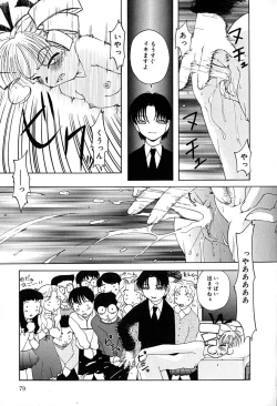 Page 80 of Little Pierce Vol.29