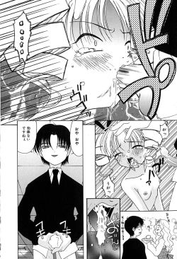 Page 83 of Little Pierce Vol.29