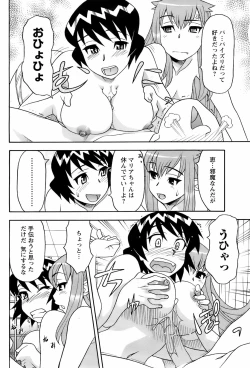 Page 105 of Comic Men's Young 2008-04