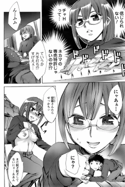 Page 151 of Comic Men's Young 2008-04