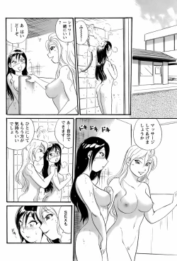 Page 187 of Comic Men's Young 2008-04