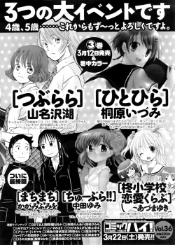 Page 261 of Comic Men's Young 2008-04