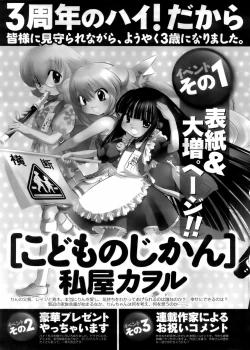 Page 262 of Comic Men's Young 2008-04