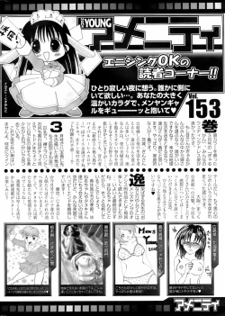 Page 263 of Comic Men's Young 2008-04