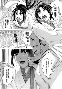 Page 55 of Comic Men's Young 2008-04