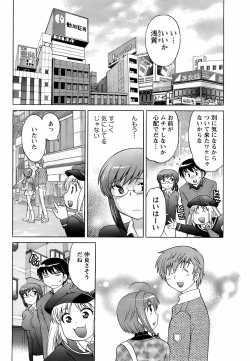 Page 73 of Comic Men's Young 2008-04