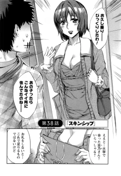 Page 113 of Offline Game Vol.5