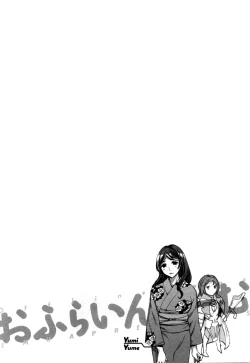 Page 153 of Offline Game Vol.5