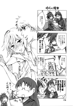 Page 175 of Offline Game Vol.5