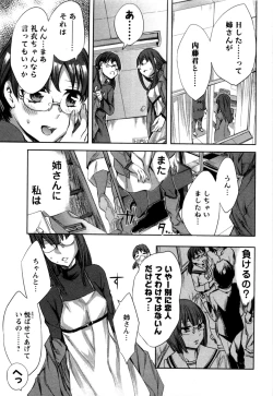 Page 18 of Offline Game Vol.5