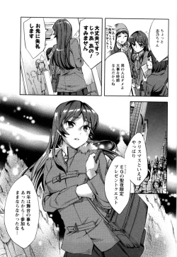 Page 36 of Offline Game Vol.5