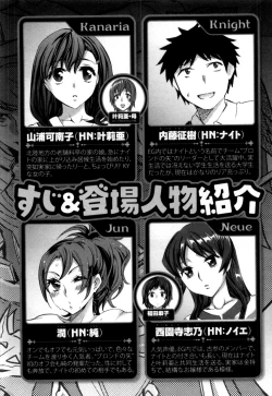 Page 5 of Offline Game Vol.5