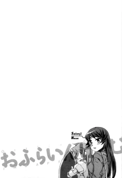 Page 70 of Offline Game Vol.5