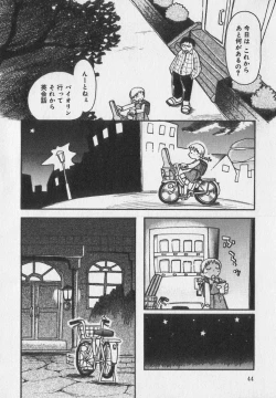 Page 44 of Little Pierce Vol.35