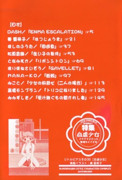 Page 4 of Little Pierce Vol.35