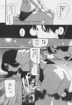 Page 60 of Little Pierce Vol.35