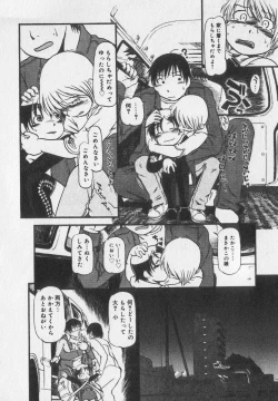 Page 88 of Little Pierce Vol.35