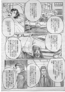 Page 2 of 猫被りの住人達