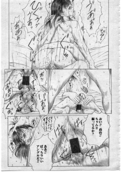 Page 7 of 猫被りの住人達