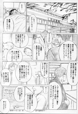 Page 16 of 猫被りの住人たち