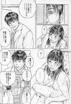 Page 6 of 猫被りの住人たち