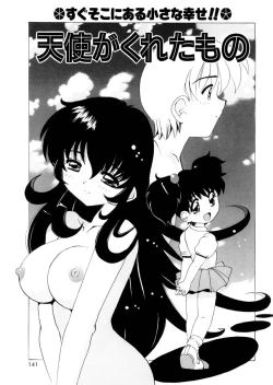 Page 140 of Pure Romance