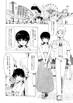 Page 147 of Pure Romance