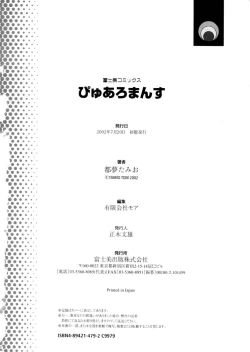 Page 183 of Pure Romance