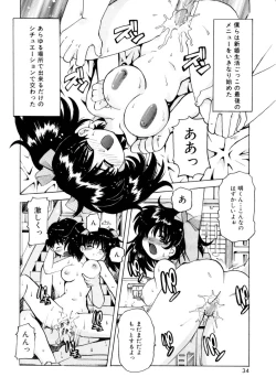 Page 33 of Pure Romance