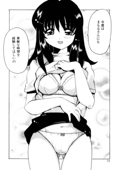 Page 71 of Pure Romance