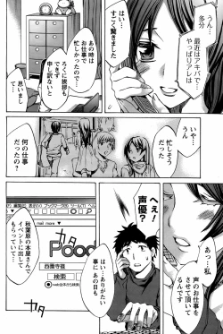 Page 105 of COMIC Men's Young 2008-05